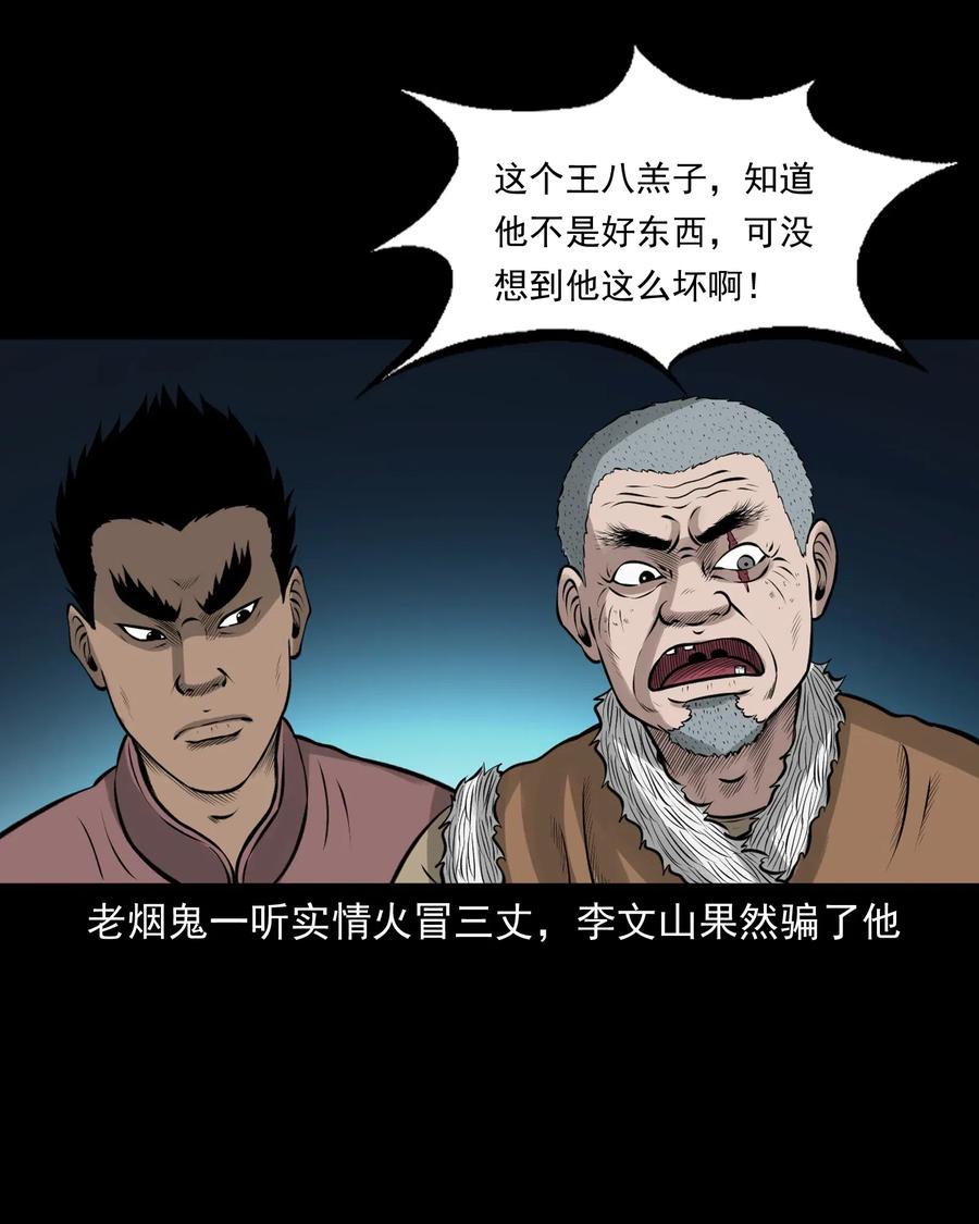 462 老烟鬼6987