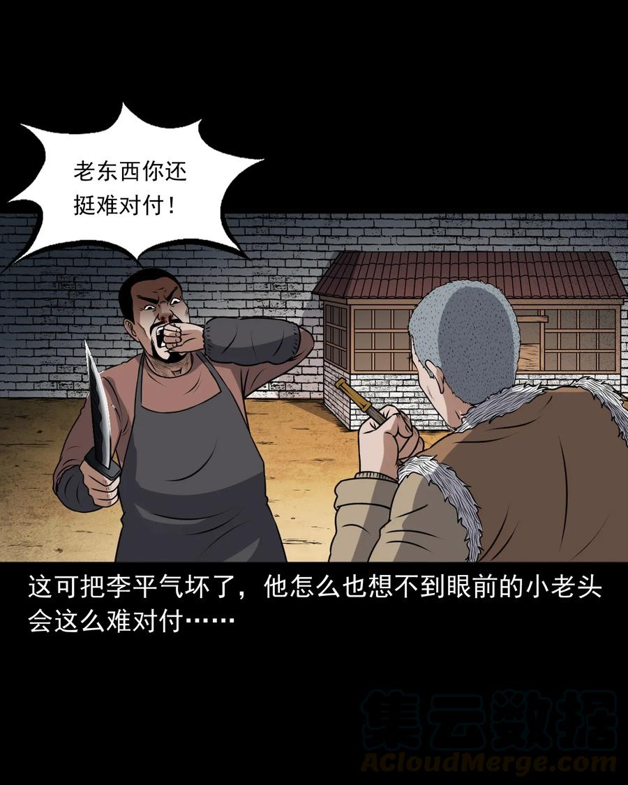 401 老烟鬼3968