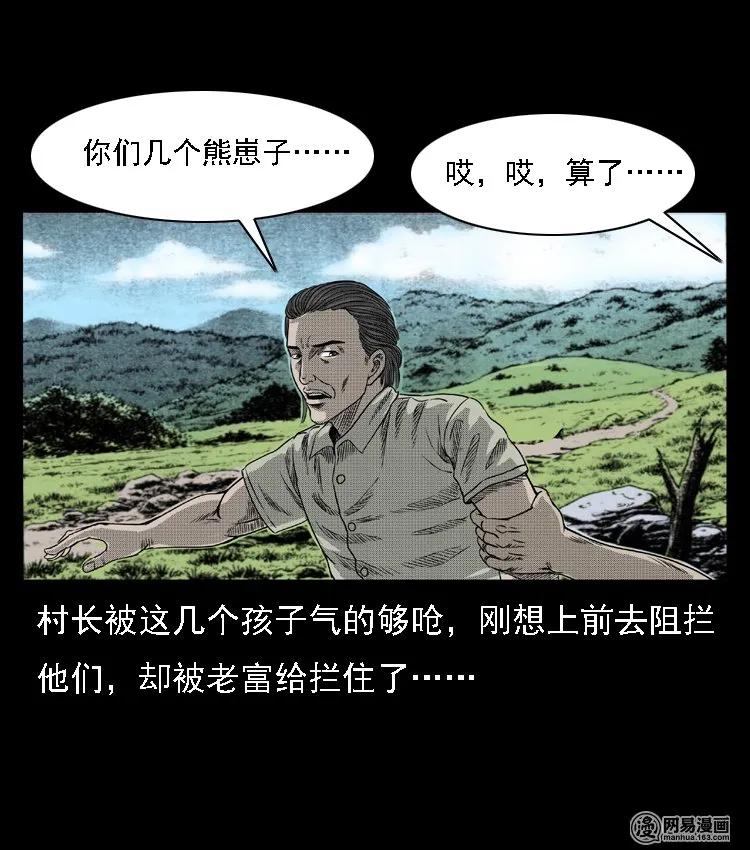 43 富一刀斗水鬼15