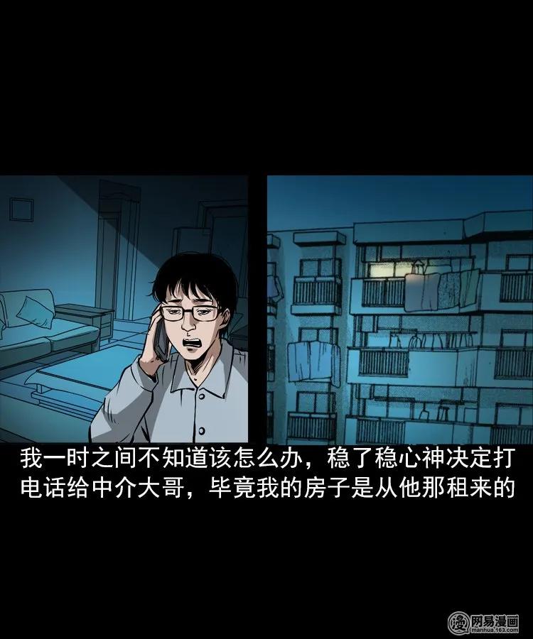 198 凶屋42