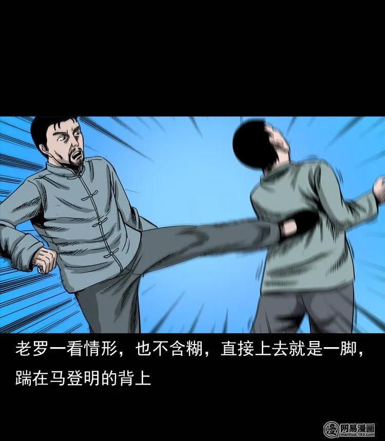 131 换魂（三）74