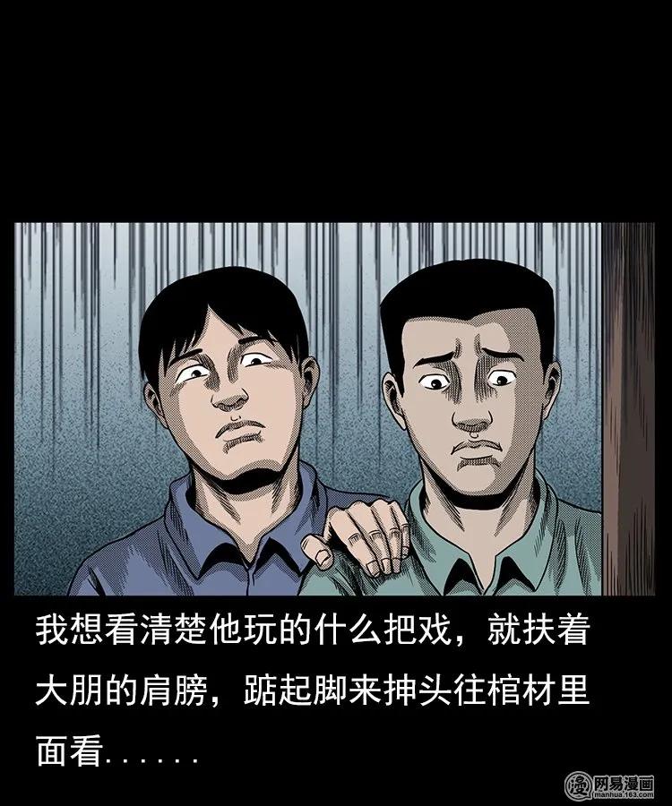 65 异术43