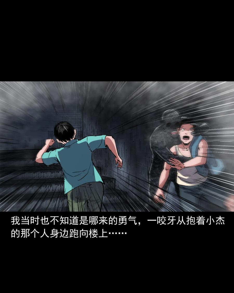 352 诡楼惊魂43