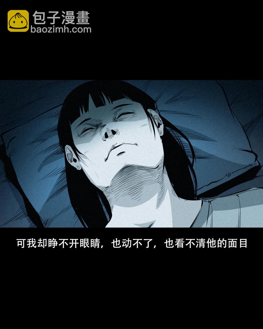 556 可怕的梦中人29