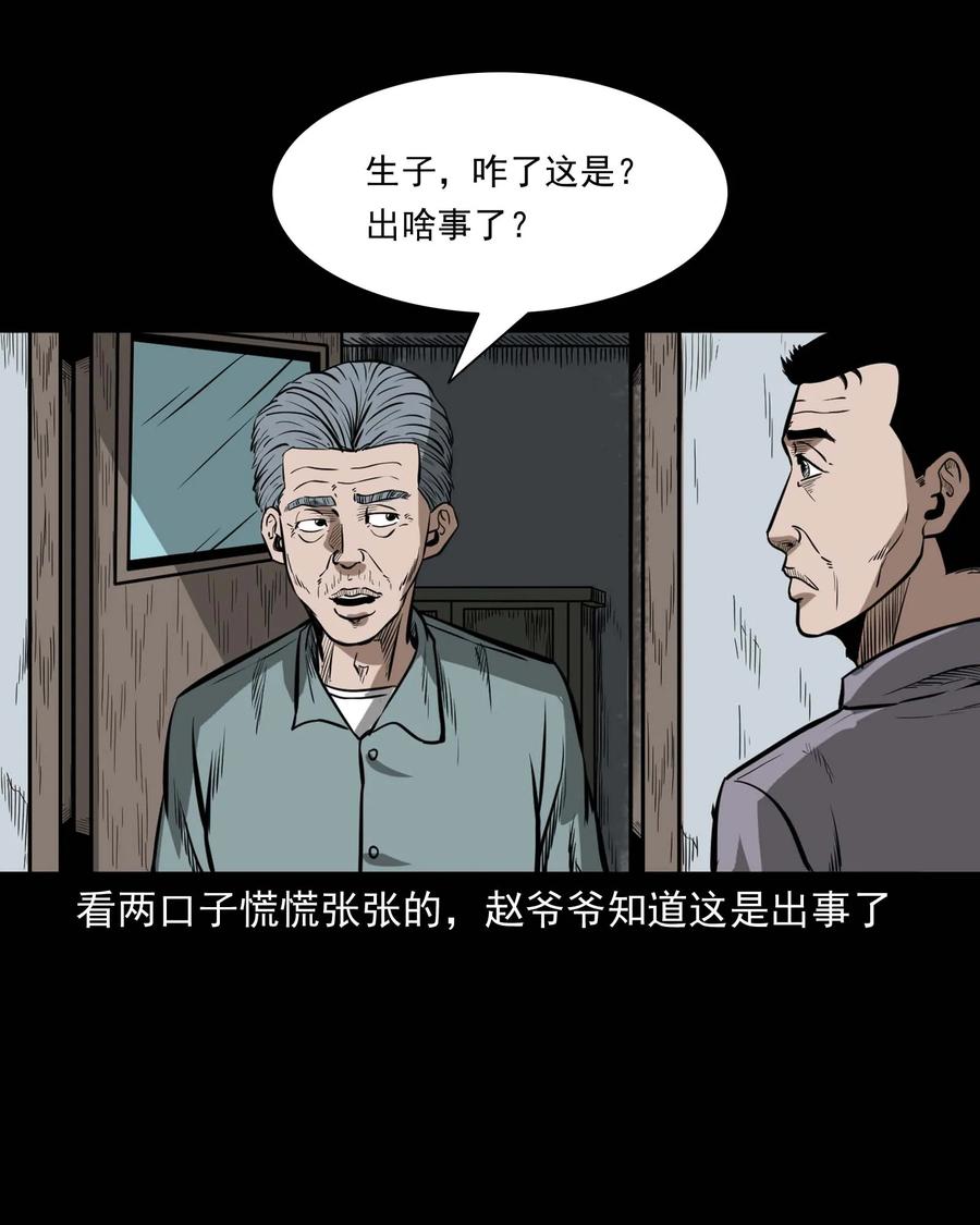 311 白眼狼17