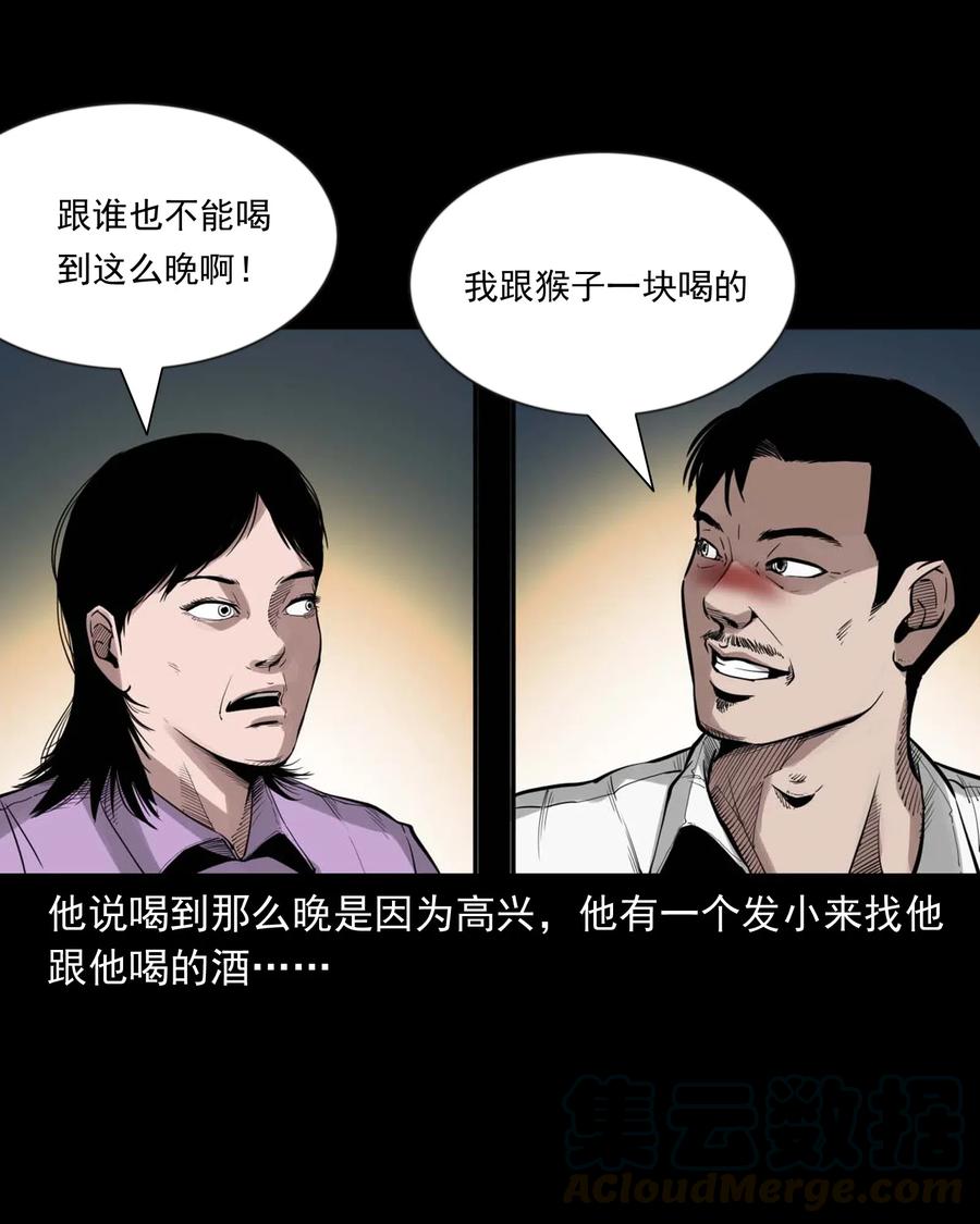 467 诡还钱4