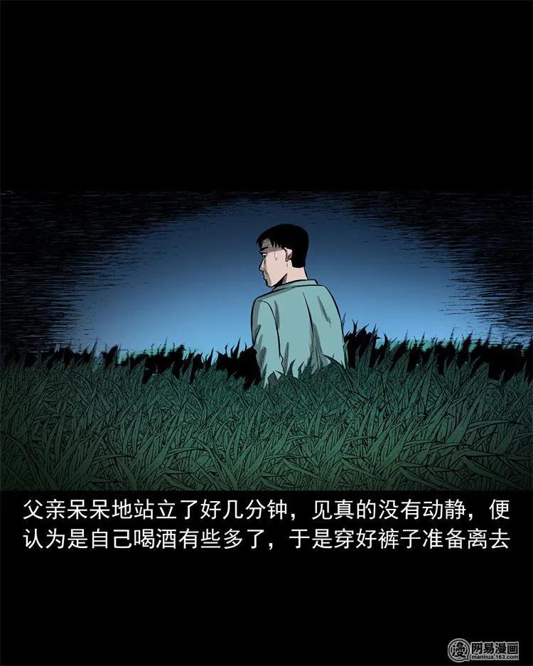238 回乡诡事22