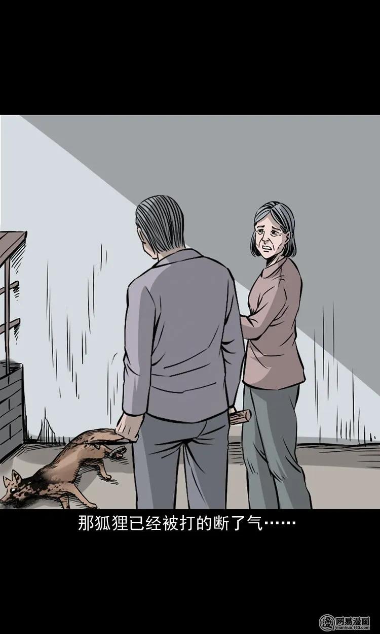 144 马疯子师徒捉妖（上）63