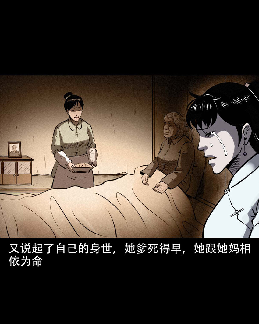 603 老烟鬼139话36