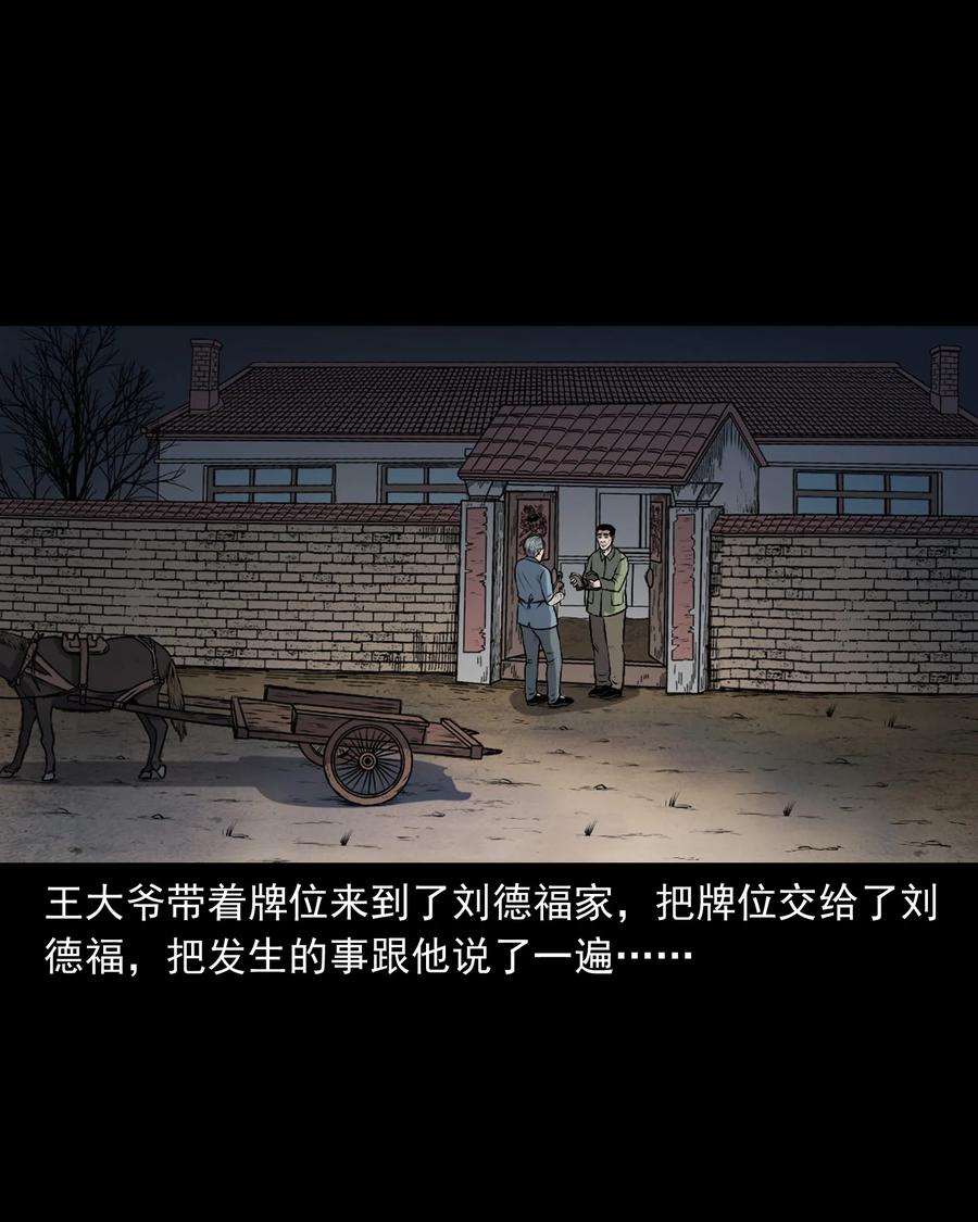 346 王大爷的故事94