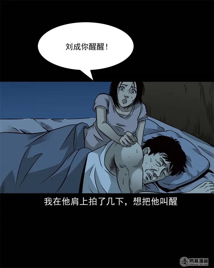 231 心理罪21