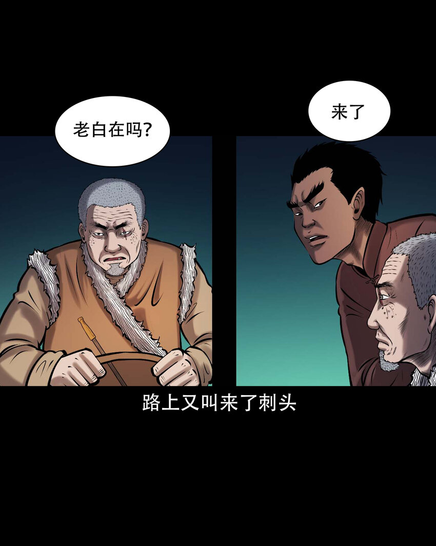 646 老烟鬼163话40