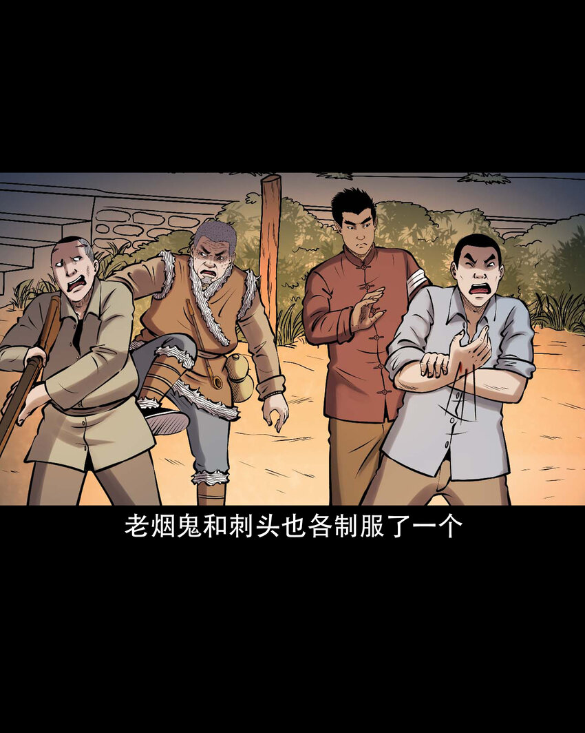 635 老烟鬼158话46