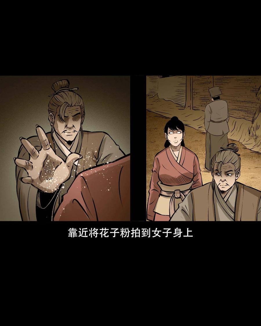 548 老烟鬼111话32