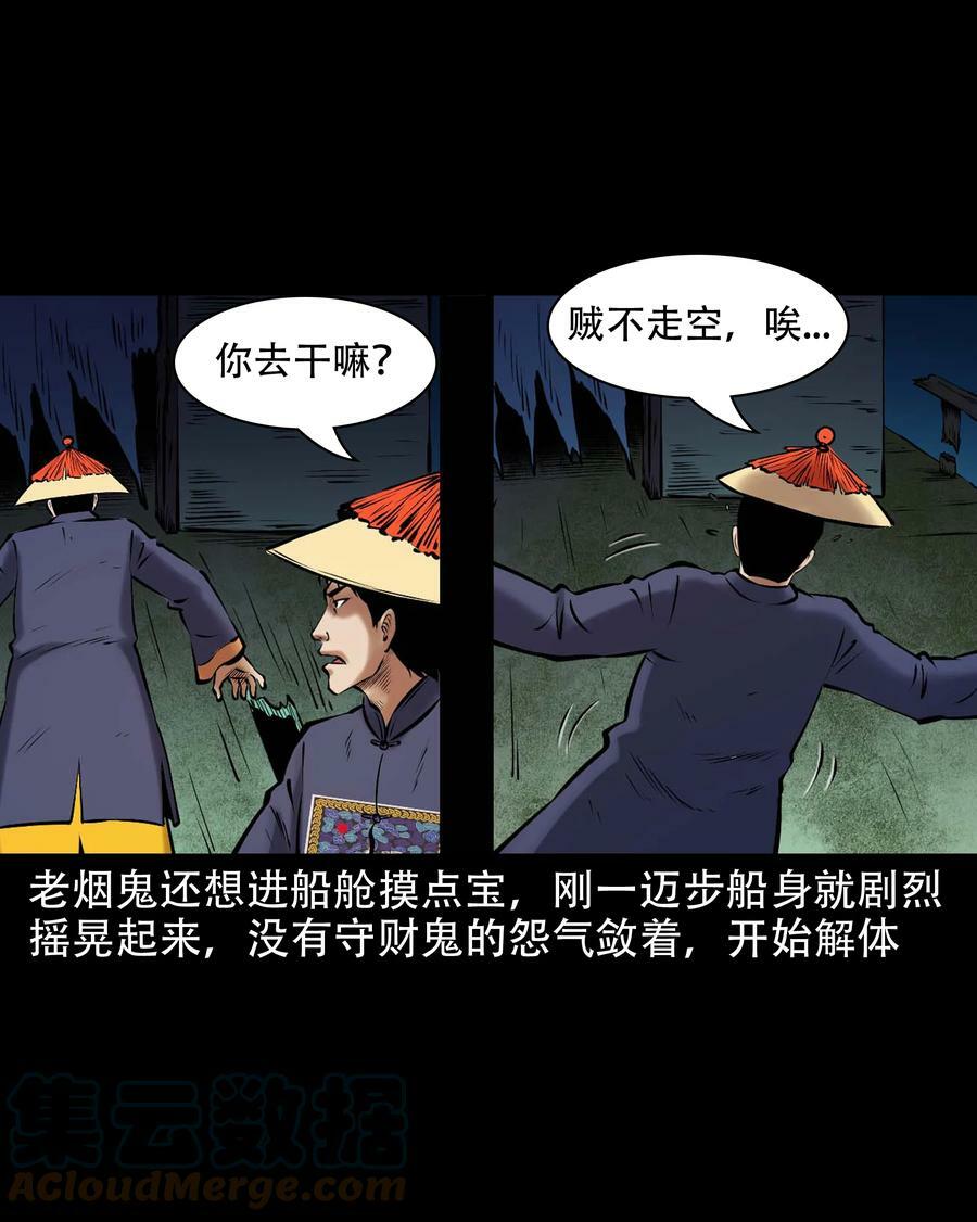 664 老烟鬼175话51