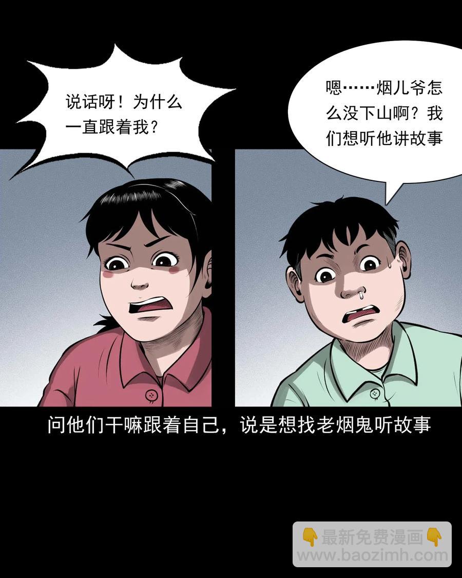 457 老烟鬼67话7