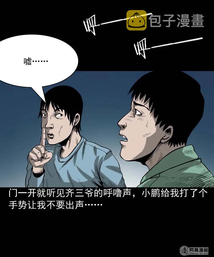 176 乡村怪咖（一）23