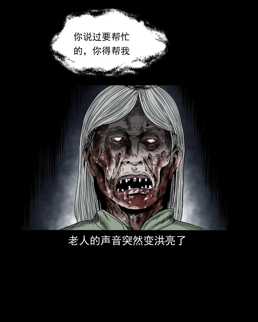 392 助鬼为乐70