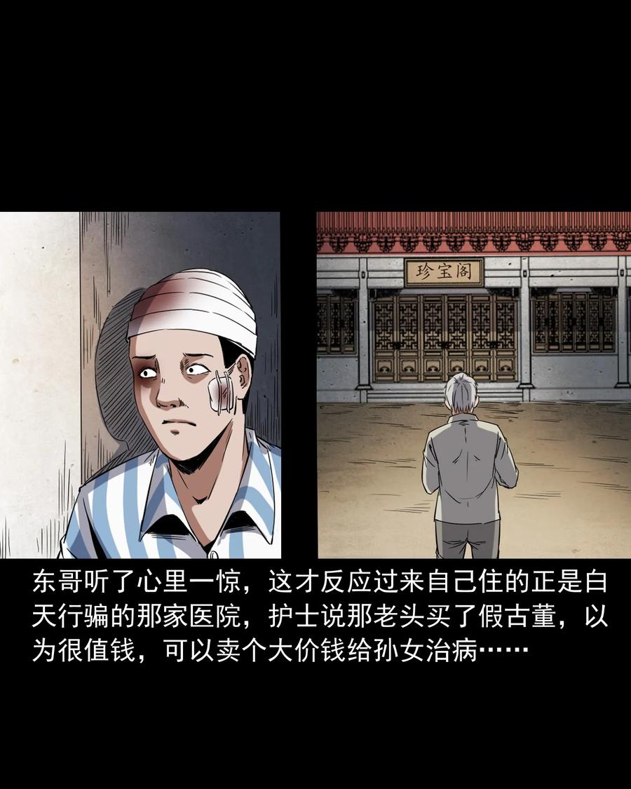 374 骗子58