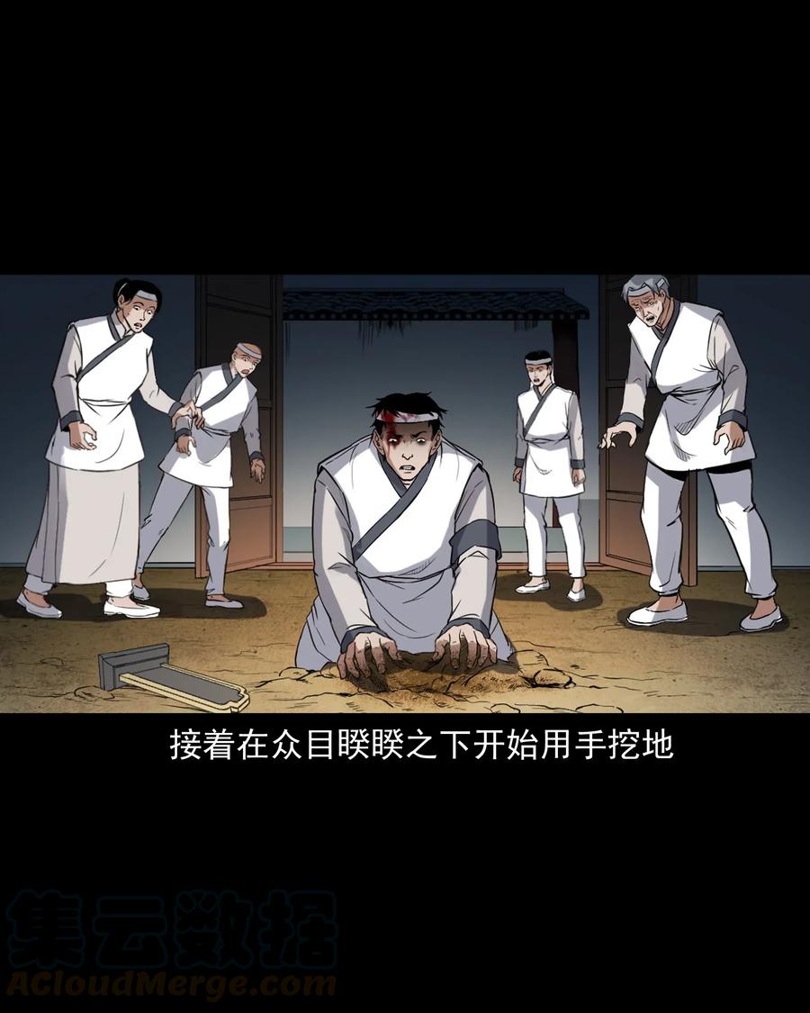 404 守财56