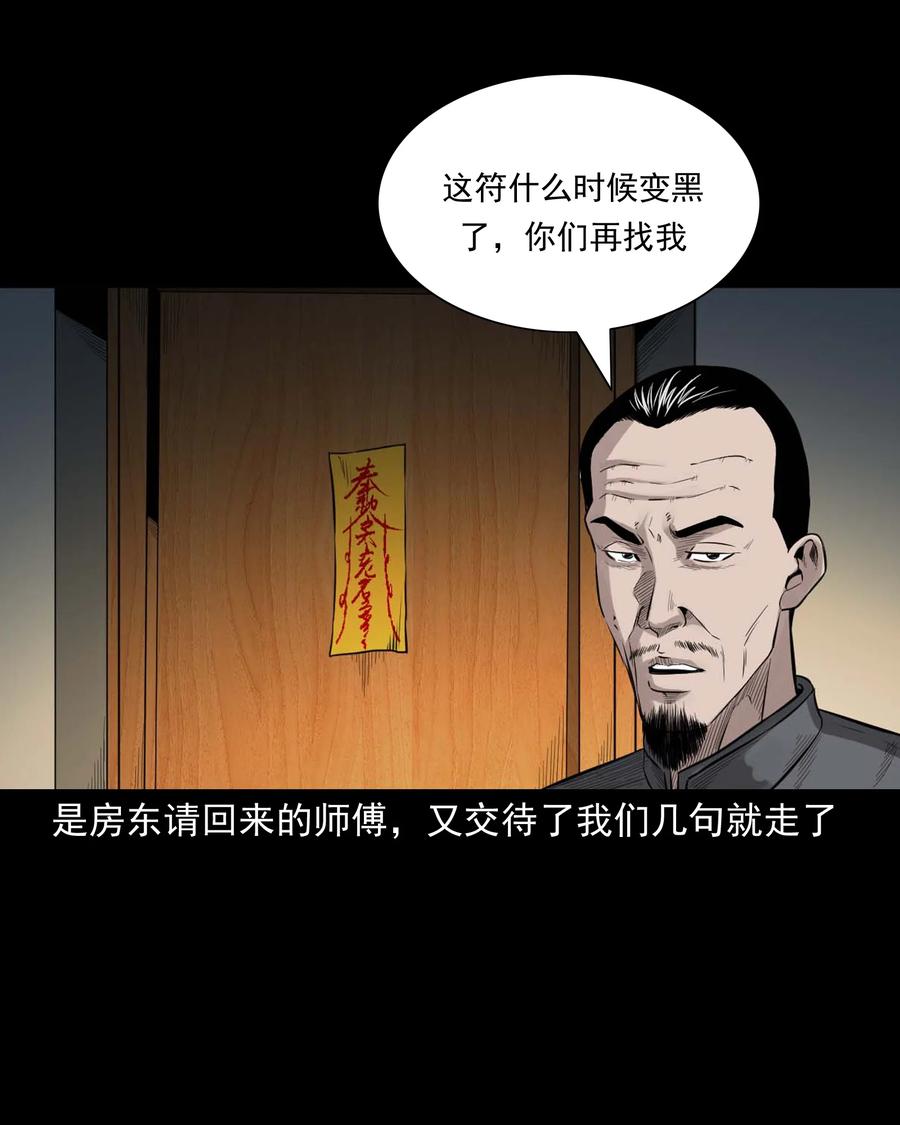 515 出租屋惊魂49