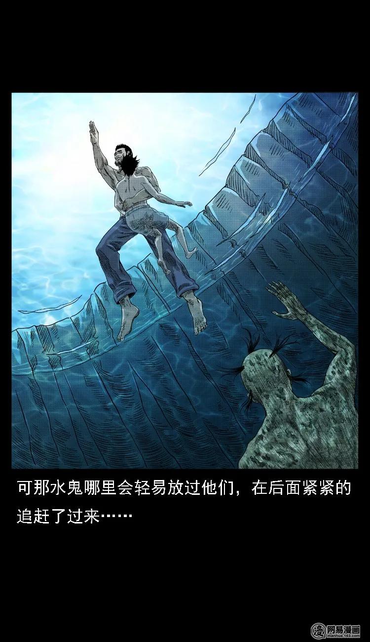 43 富一刀斗水鬼51