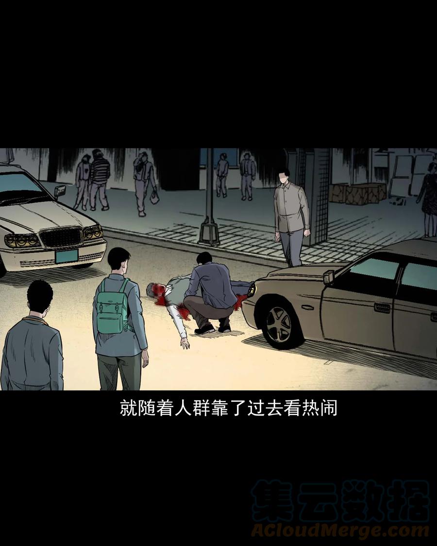 531 诡见闻9