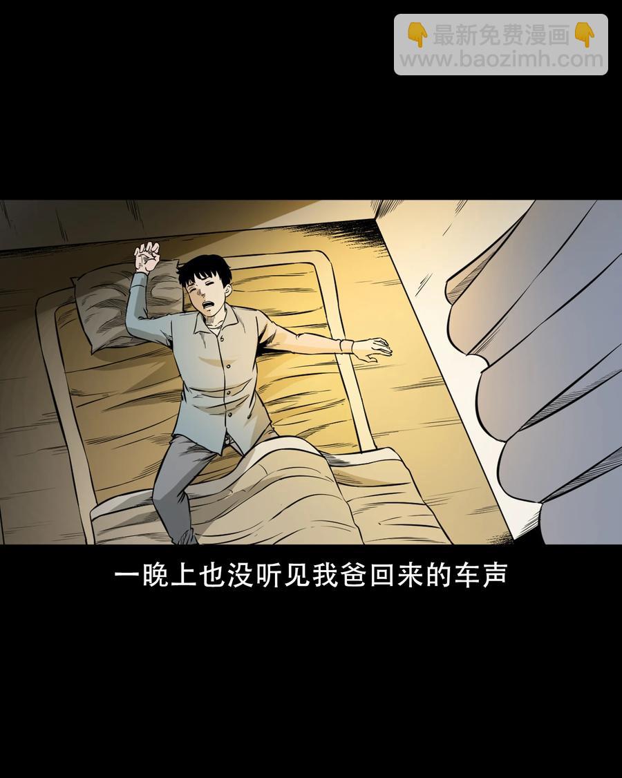 566 迷人沟惊魂22