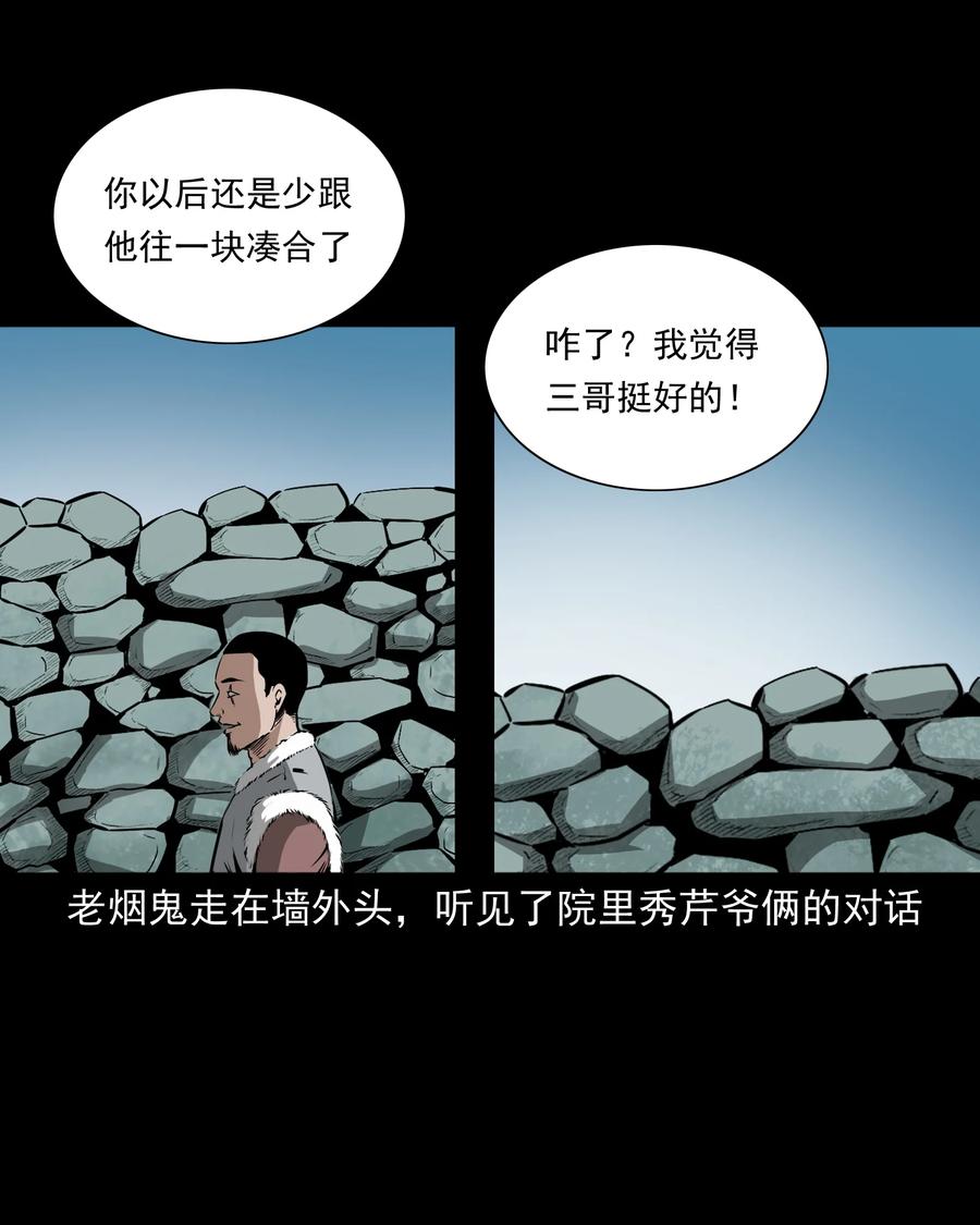 501 山神传说一13