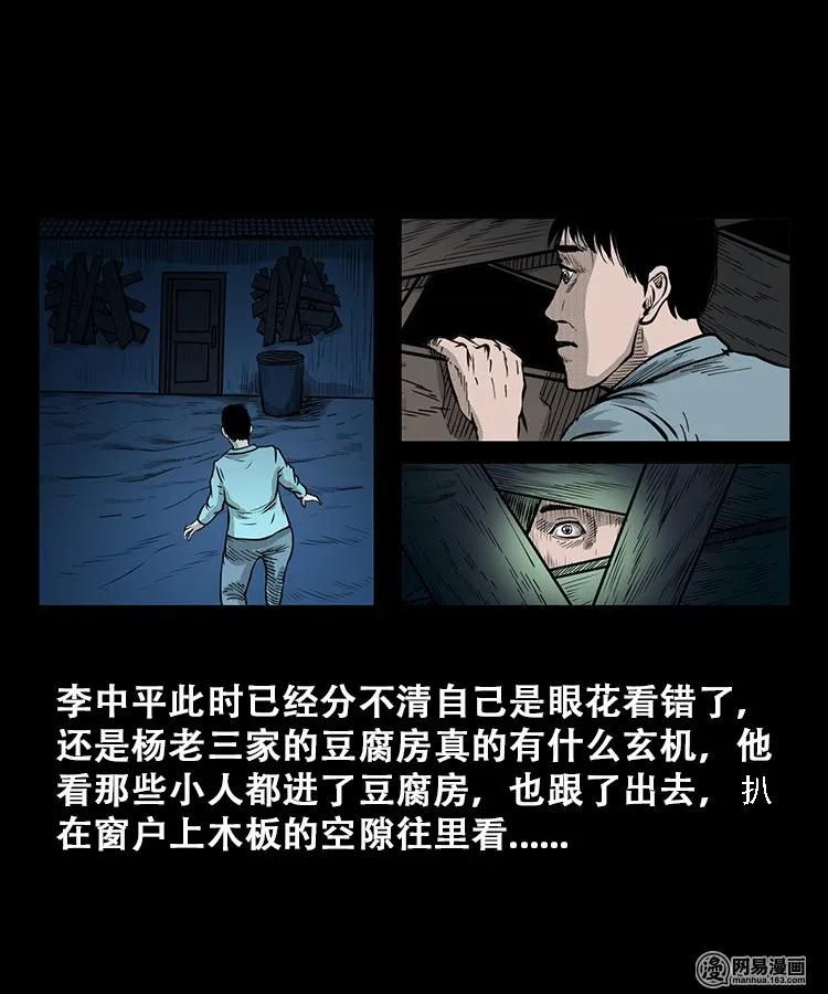 106 鬼推磨29
