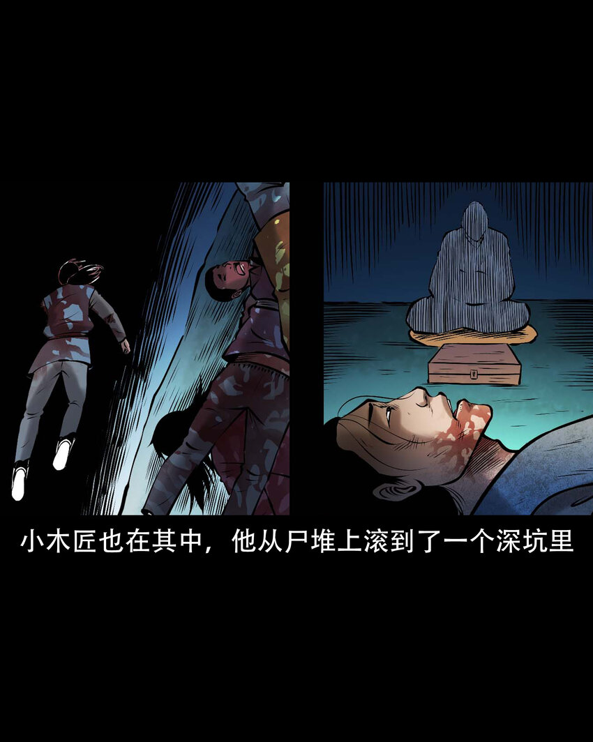 654 老烟鬼167话66