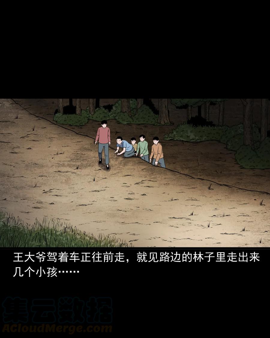 346 王大爷的故事16