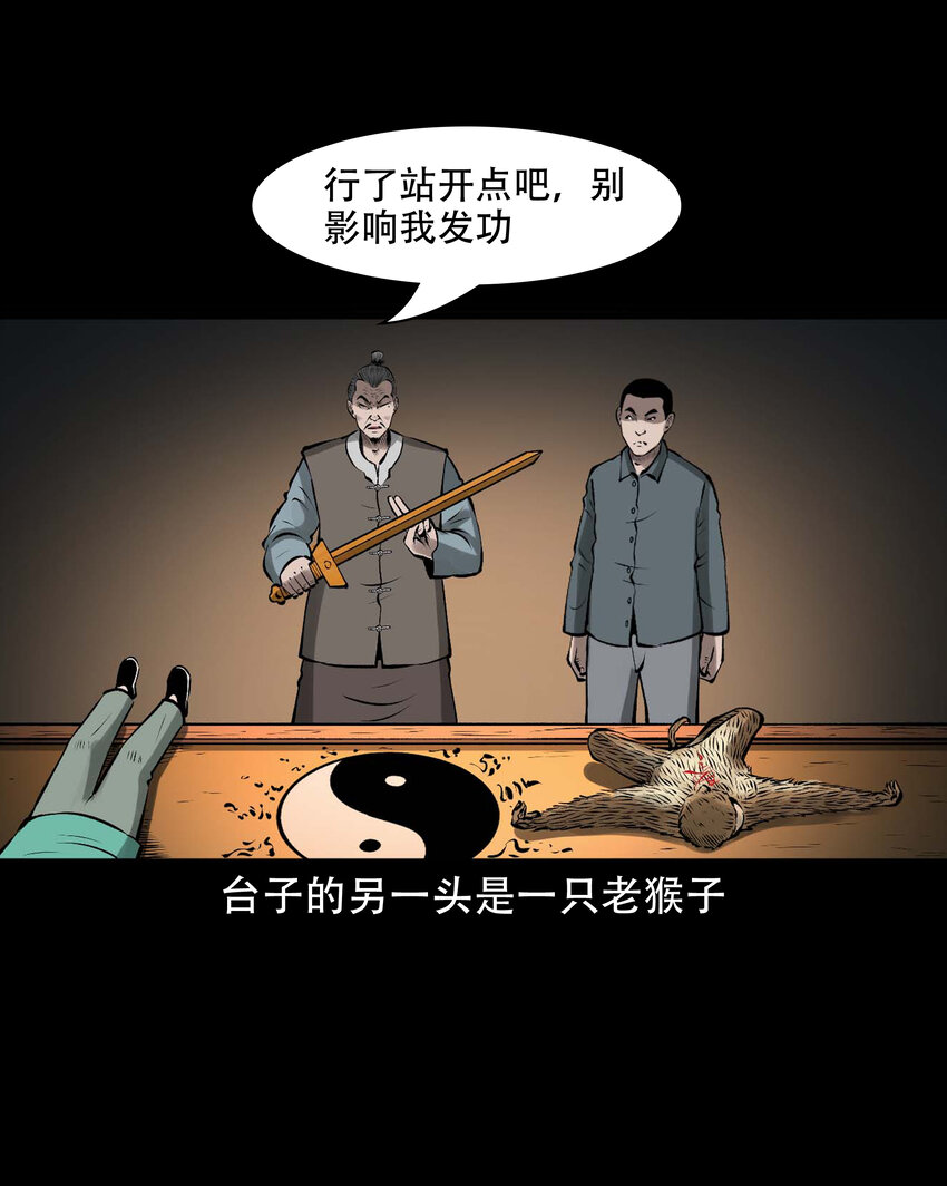 593 老烟鬼134话48