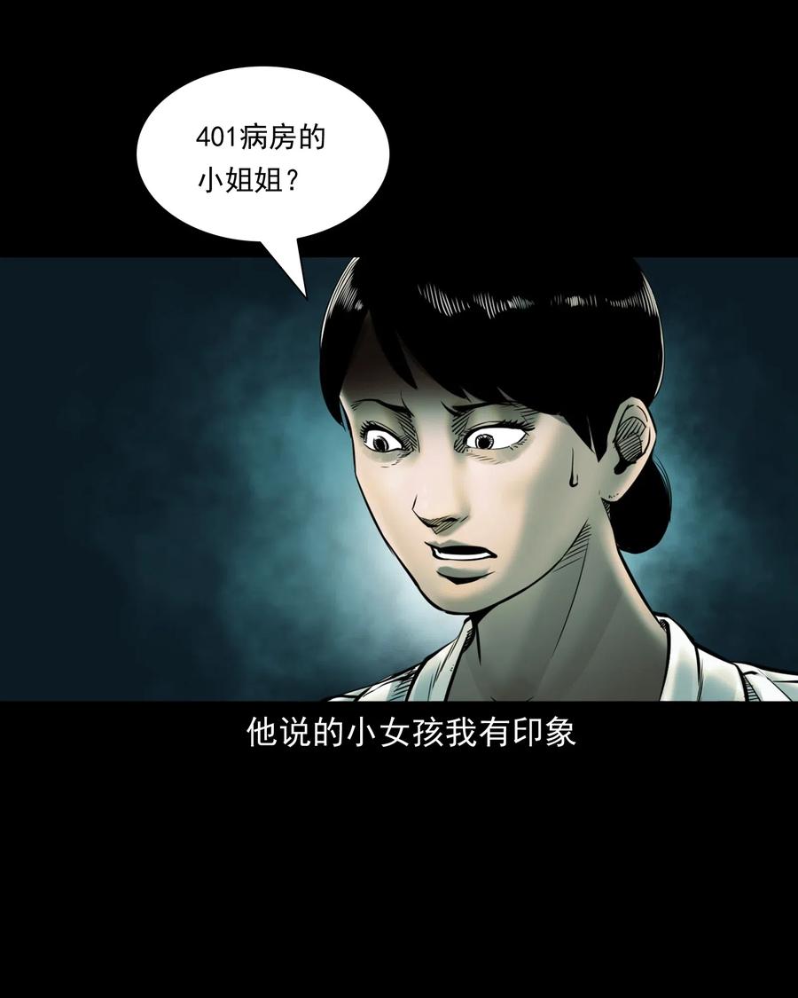 481 实习医生见闻64