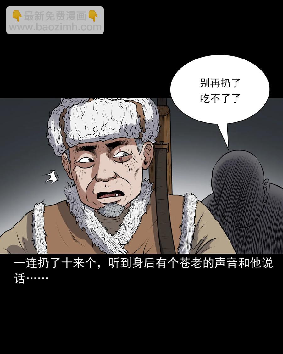 379 老烟鬼（二十八）18