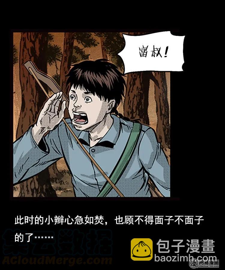 87 营救马疯子一（上）44