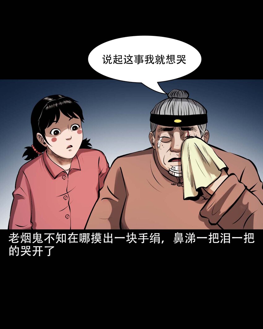 615 老烟鬼147话26