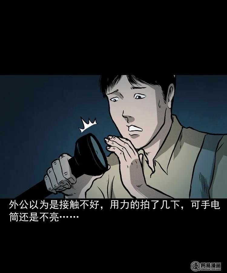 170 无头人22