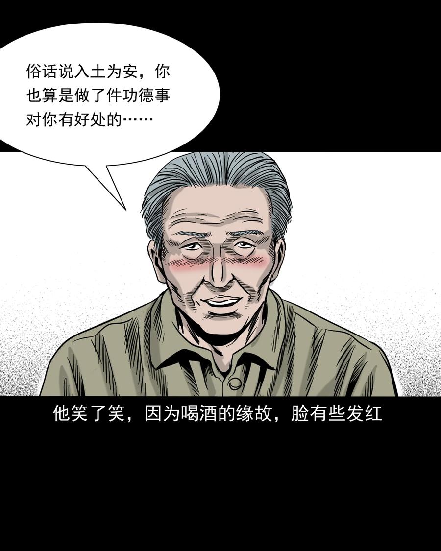 309 租房诡事86