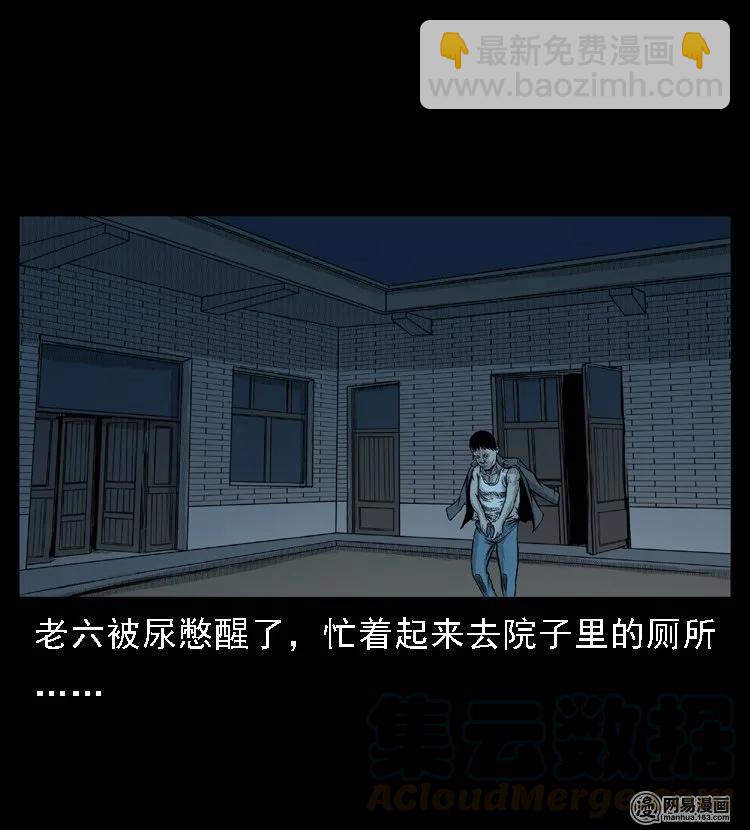 49 马疯子外传（上）36