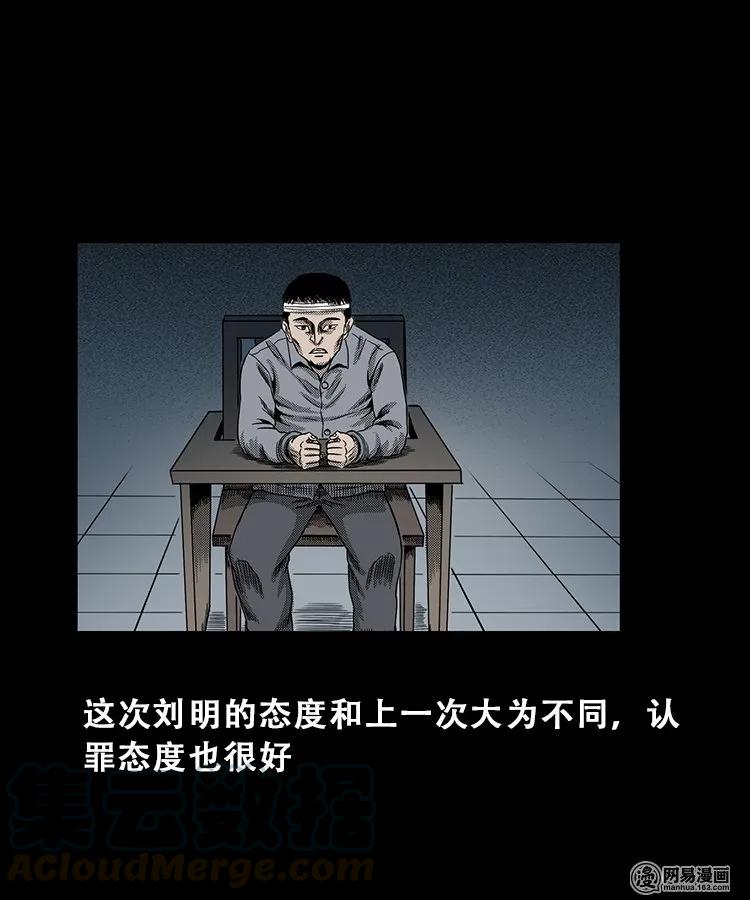103 心里有鬼（下）4