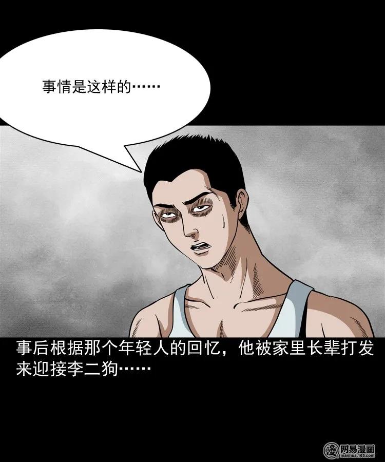 177 乡村怪咖（二）49