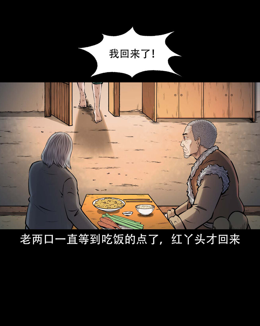 639 老烟鬼160话11