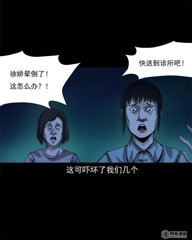 242 噩梦出租屋22