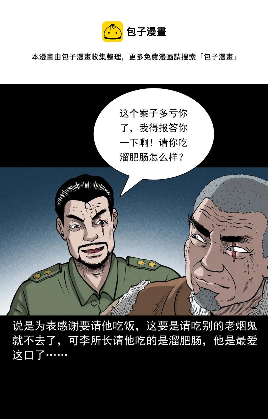 508 老烟鬼9013