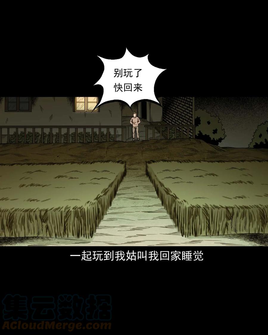 529 水鬼抓人39