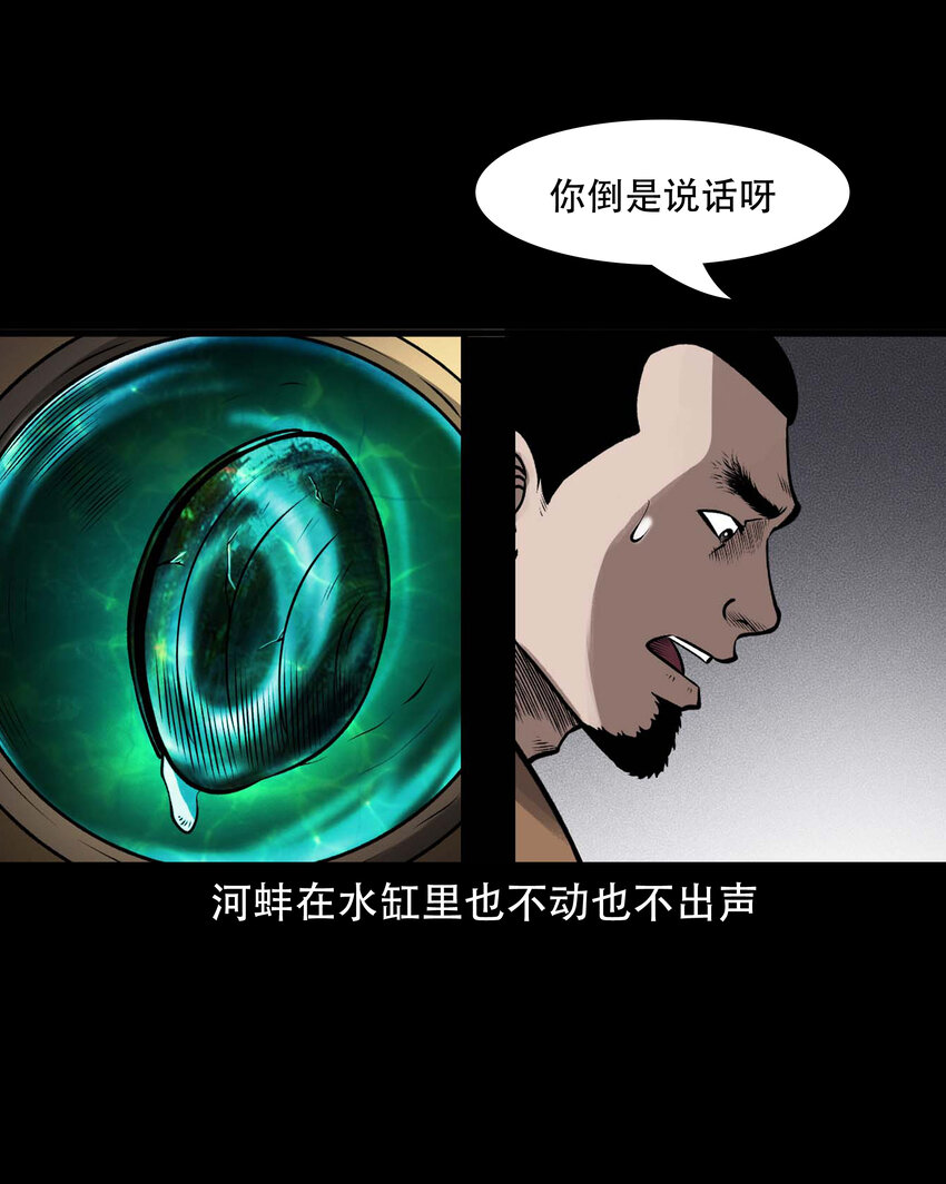 597 老烟鬼136话16