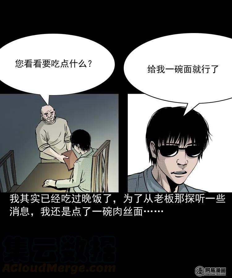 153 阴阳眼（三）28