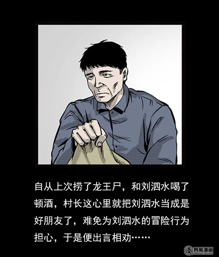 71 鬼哭涧捞尸（上）34