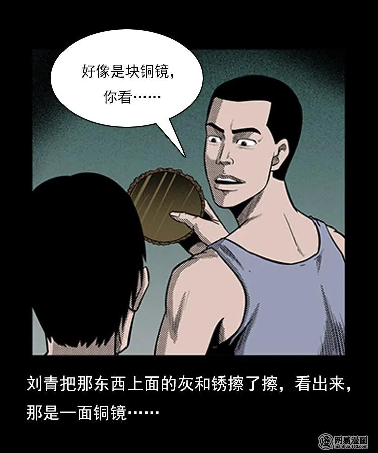 78 照妖镜（上）50